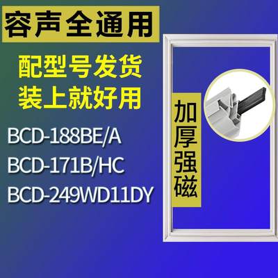 适用容声冰箱BCD-188BE/A171B/H