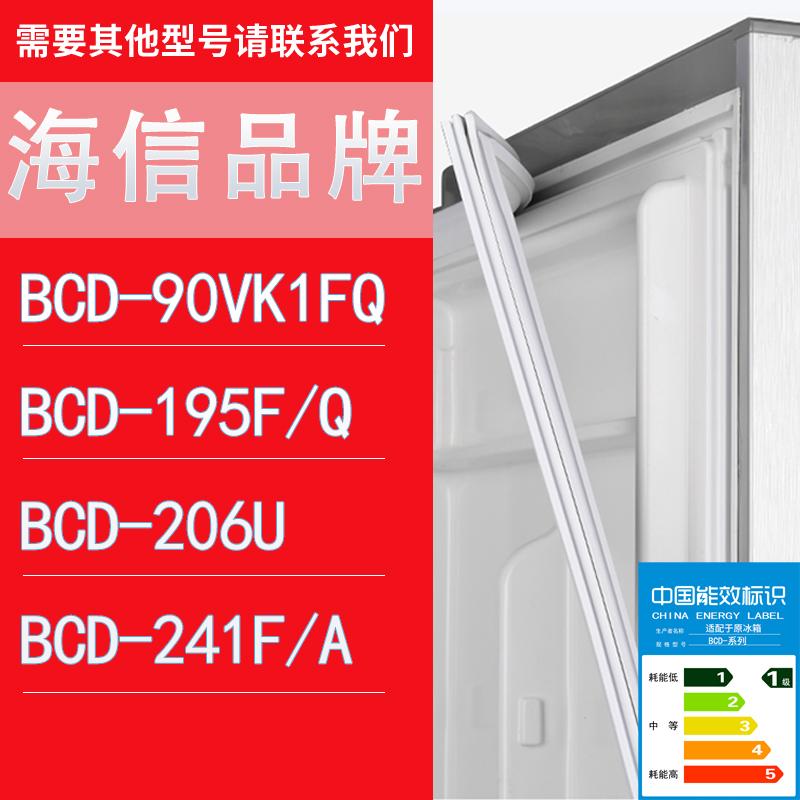 适用海信冰箱BCD-90VK1FQ195F/Q