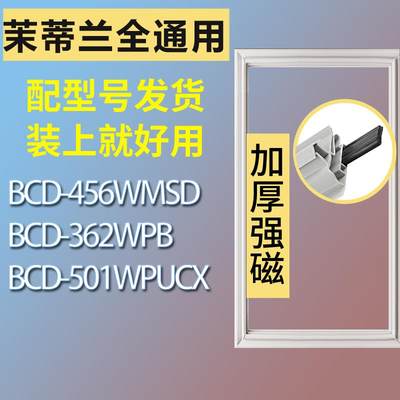 适用茉蒂兰冰箱BCD-456WMSD362W