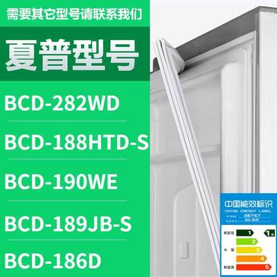 适用夏普冰箱密封条BCD-282WD18