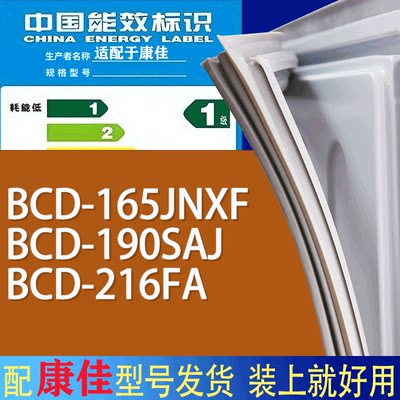 适用康佳冰箱BCD-165JNXF190SAJ