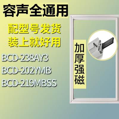 适用容声冰箱BCD-238AY3202YMB