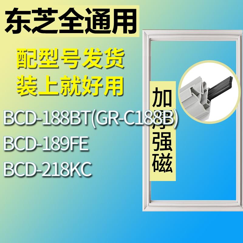 适用东芝冰箱BCD-188BT(GR-C188B