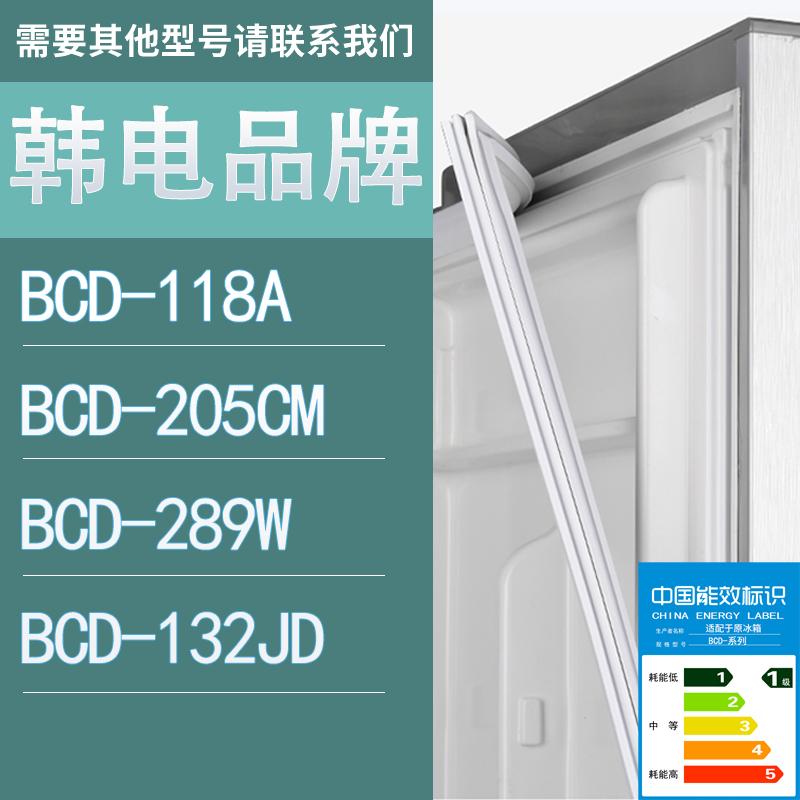 适用韩电冰箱BCD-118A205CM289