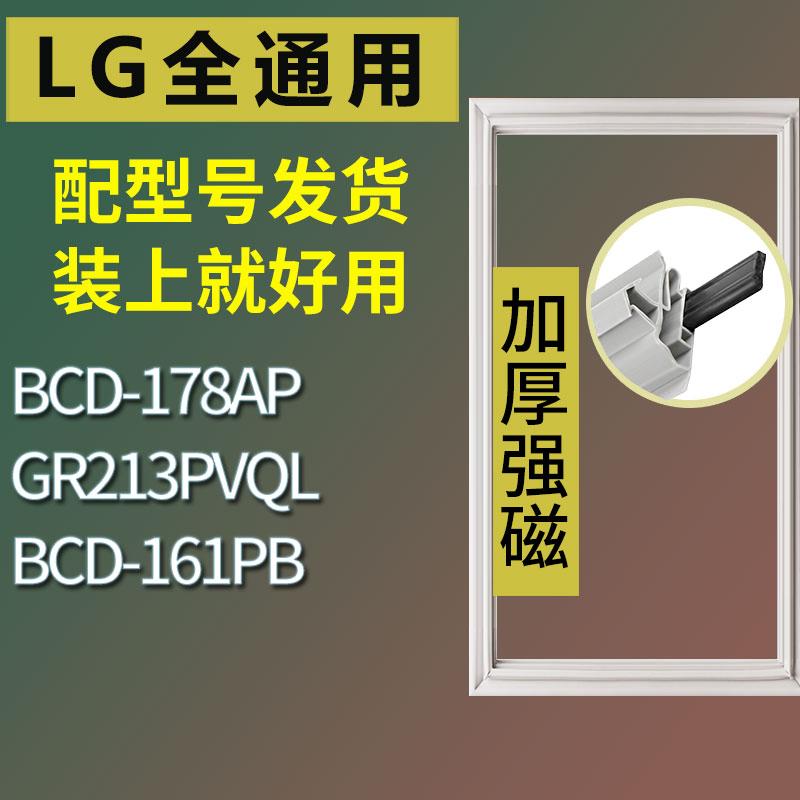 适用LG冰箱BCD-178APGR213PVQL