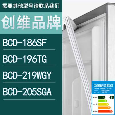 适用创维冰箱BCD-186SF196TG21