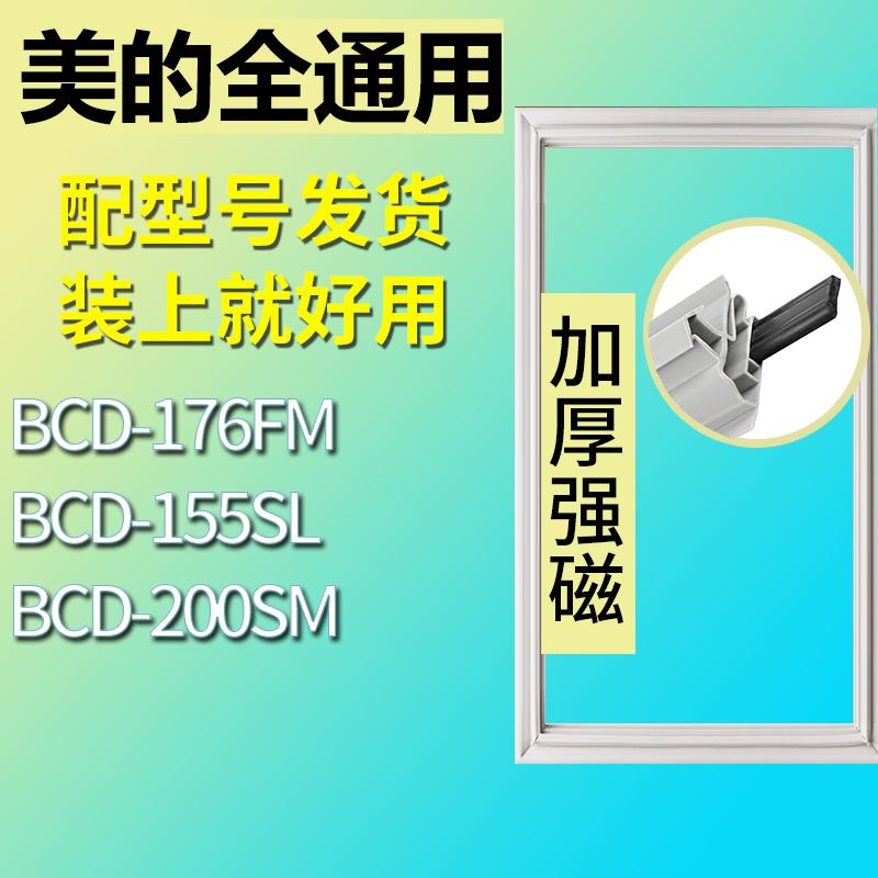 适用美的冰箱BCD-176FM155SL20