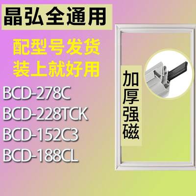 适用晶弘BCD278C228TCK152C31