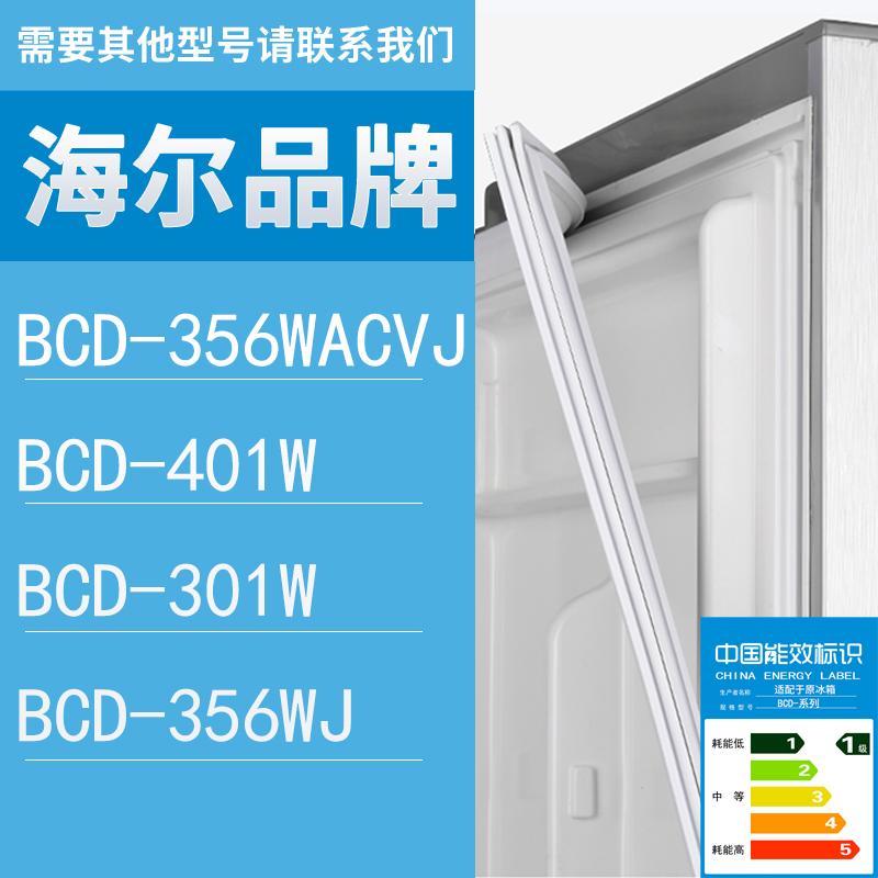 适用海尔冰箱BCD-356WACVJ401W