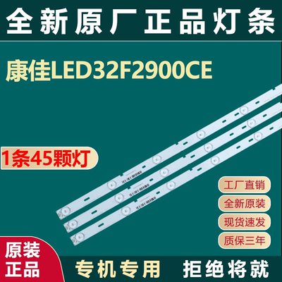 适用康佳LED32F2900CEYP3702211