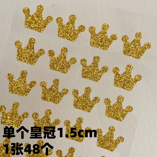 皇冠贴纸diy手账儿童可爱小皇冠