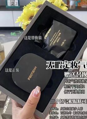 法汀妮无暇持妆气垫防水汗滋润轻薄隔离定妆遮瑕粉底霜不脱妆bb霜