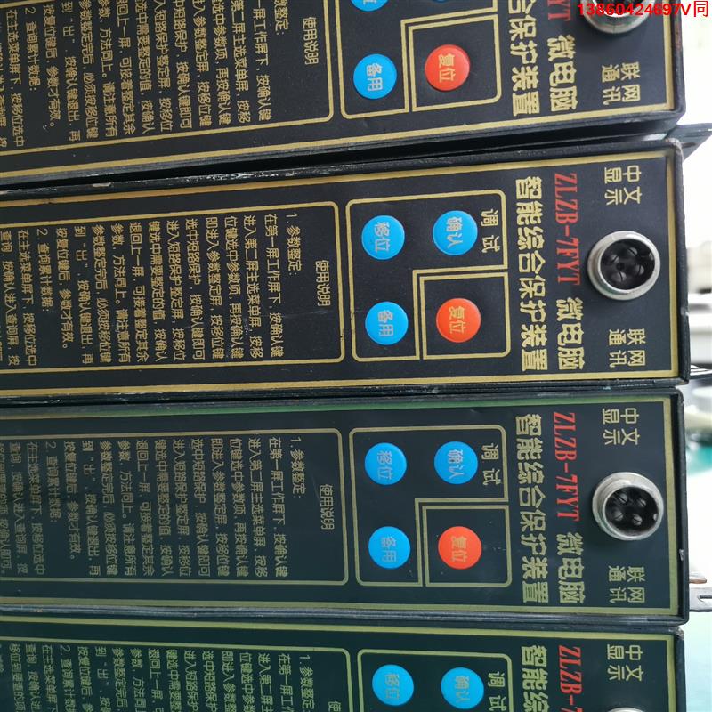 询价购-华宇保护器，高压保护装置，华宇ZLZB-7FYT微电脑智能综