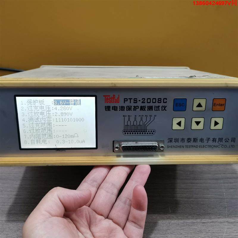 询价购-泰斯PTS-2008C锂电池保护板测试仪，实物如图所示，功能