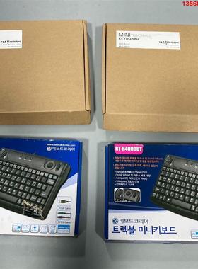 询价购-韩国迷你键盘 MINI Trackball Keyboard