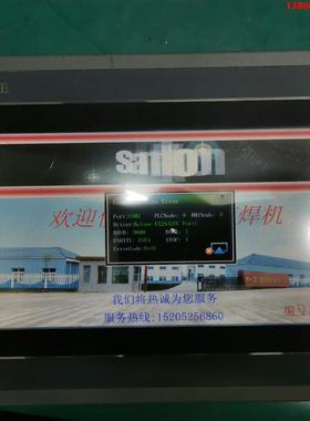 询价购-7寸工控触摸屏，Booste品牌