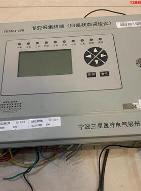 询价购-专变采集终端FKTA84--cpm专变采集终端，回路状态巡检