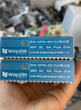 询价购-包邮 Wayzim+BW-GPM-48152驱动器，功能好