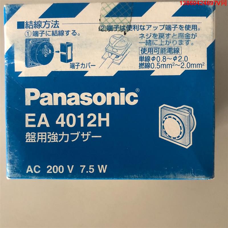 询价购-日本松下 蜂鸣器 EA4012H AC200V 7.5W