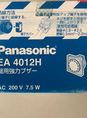 询价购-日本松下 蜂鸣器 EA4012H AC200V 7.5W