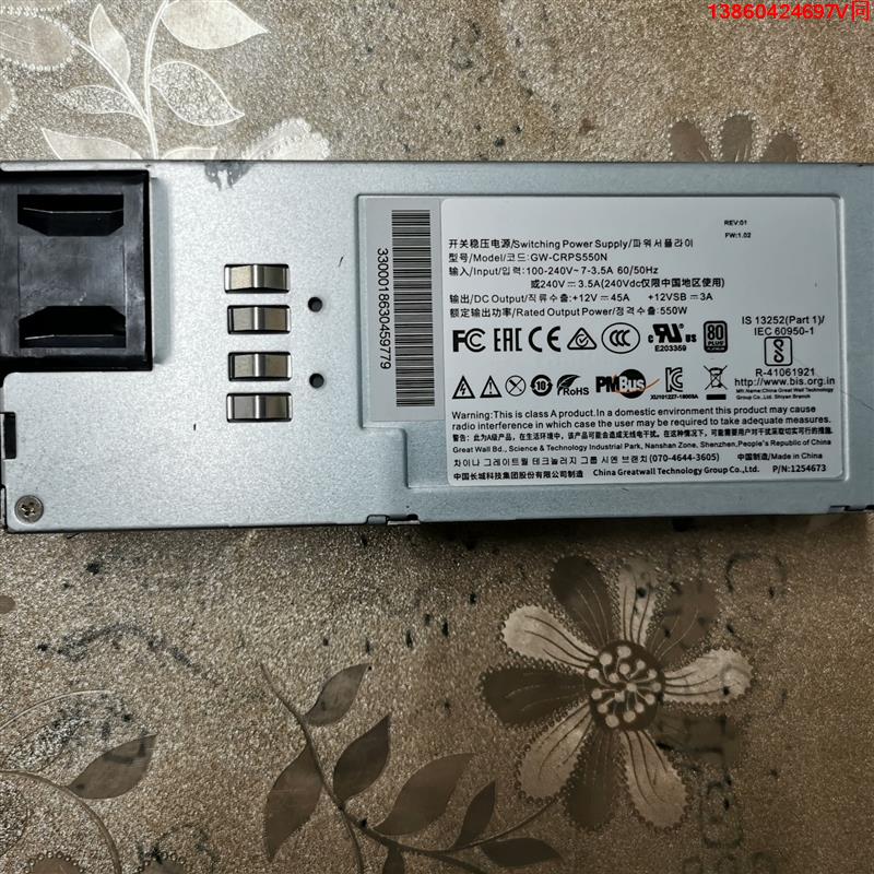 询价购-长城改装电源GW-CRPS550N  550W冗余CRPS电