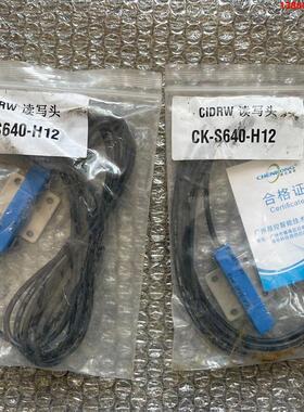 询价购-全新晨控智能CIDRW读写头CK-S640-H12，全新2个
