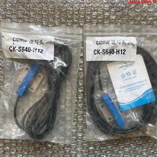 询价购 S640 H12 全新2个 全新晨控智能CIDRW读写头CK
