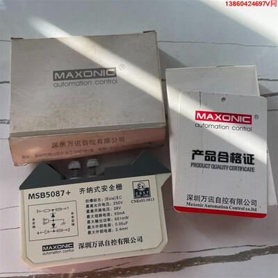 询价购-MAXONIC齐纳式安全栅MSB5087全新未使用，螺丝有