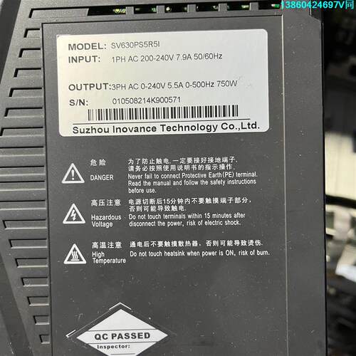 询价购-汇川630系列750w驱动器SV630PS5R5I