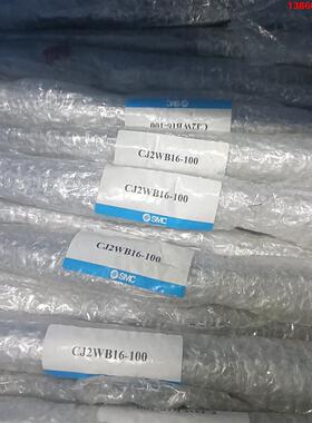 询价购-SMC气缸和接头打包出售，型号包括 CJ2WB16-100、