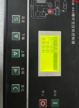 询价购-MAM一880 螺杆空压机控制器，实物拍摄，看好再拍，售出