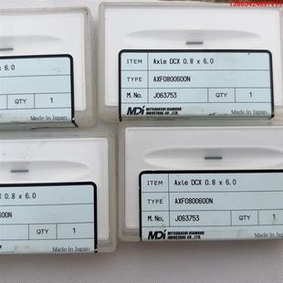DCX 询价购 型号Axle 钻石刀轴 0.8 全新日本进口MDI正品