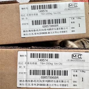 询价购-梅特勒托利多称重传感器TSH-200KG库存现货包好包邮