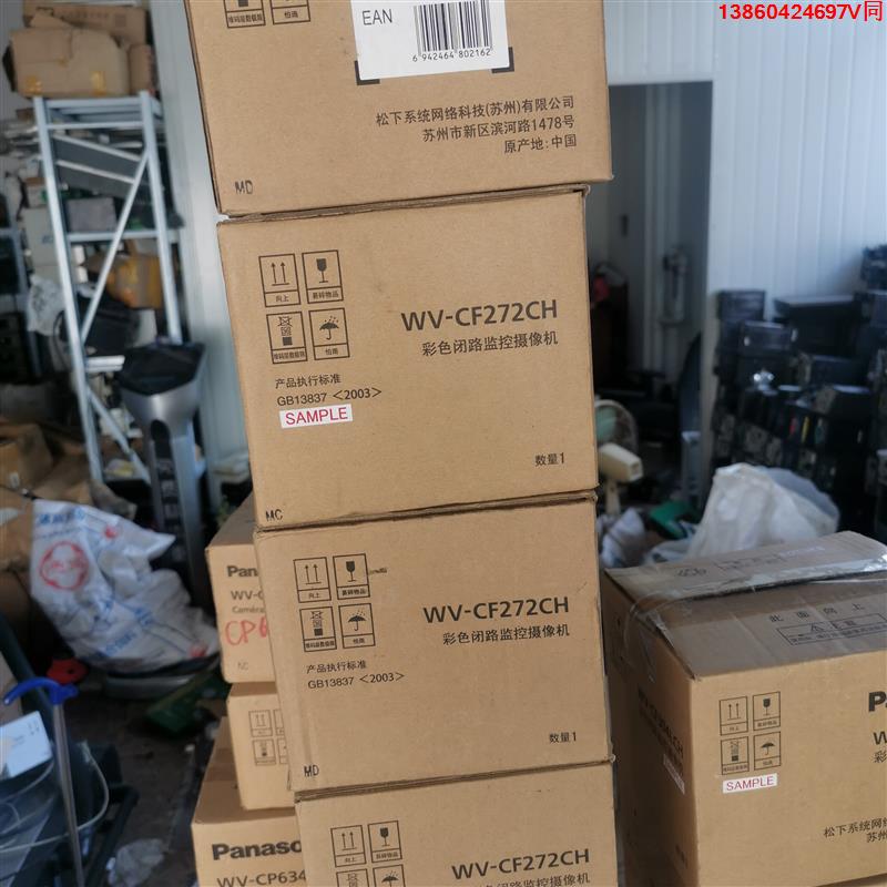 询价购-650线彩转黑半球摄像机 全新松下WV-CF272CH