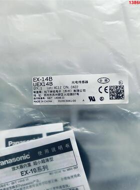 询价购-松下感应器EX-14B，实物图拍摄，全新未拆封，默认顺丰或