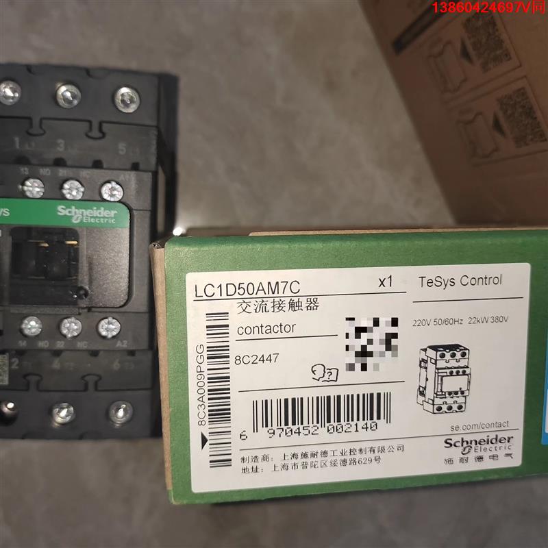 询价购-施耐德交流220接触器LC1D50AM7C/LC1D40，全