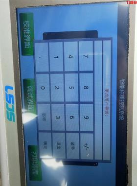 询价购-LS31-24MR101E-4WT LSJS智能称重控制系统