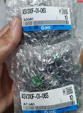 询价购-SMC正品ASV310F-01-06S，全新未拆封，日本制造