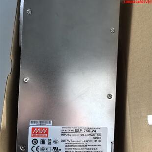 正品 询价购 全新 24V31.3A 24明纬开关电源 RSP 750