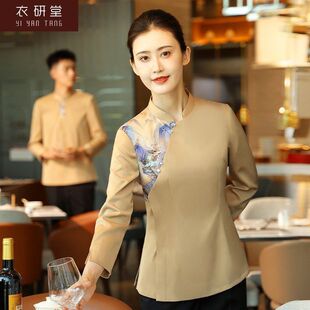 衣研堂酒店工作服女高端服务员长袖中餐厅餐饮饭店前台秋冬工作装