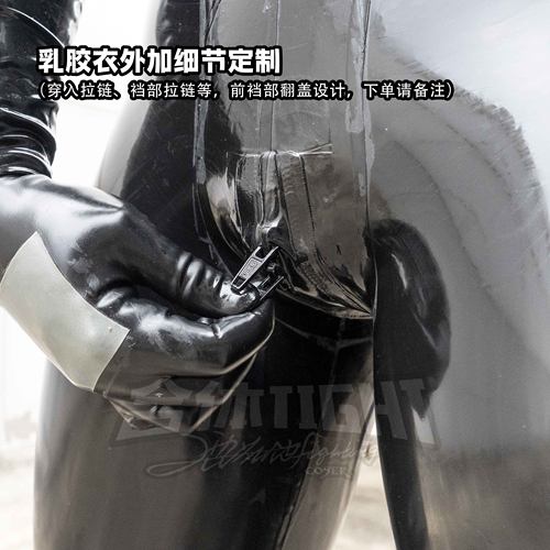 合体TIGHT乳胶衣配置外加链接
