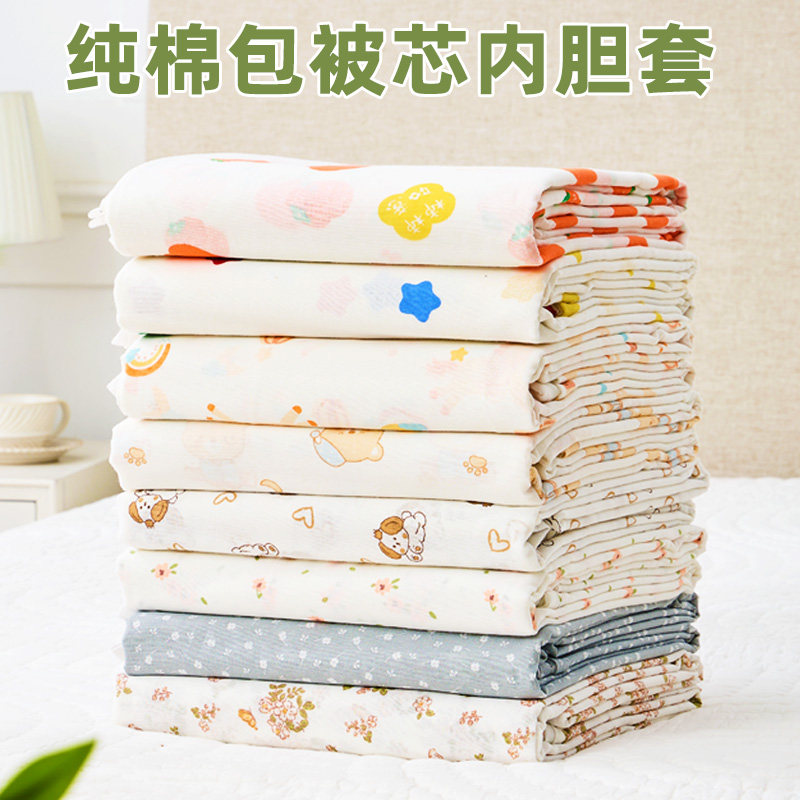 纯棉纱布套被子内胆套棉胎被套包棉花被芯蚕丝被垫棉被棉絮套子
