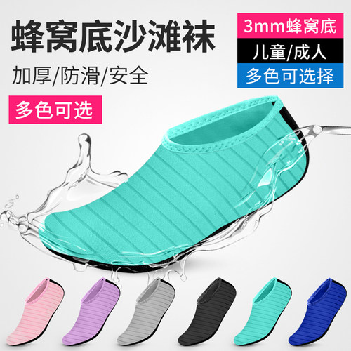 黑色浮潜沙滩鞋袜男女儿童