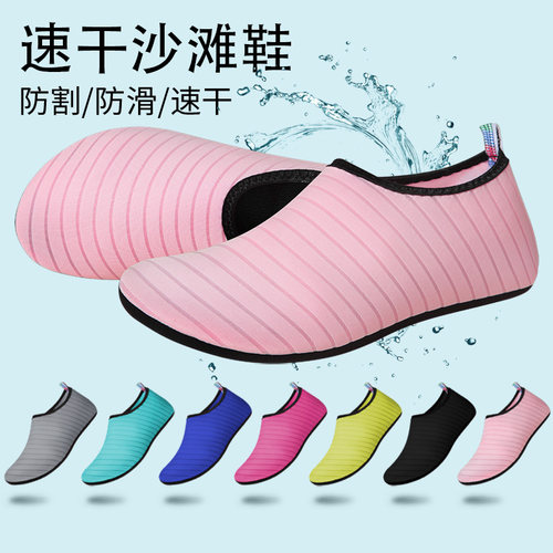 速干透气夏季防滑防割沙滩鞋