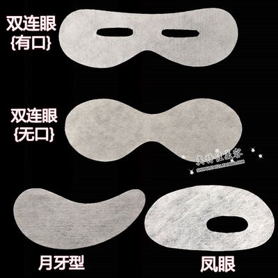 眼膜贴纸月牙形连体一次性diy