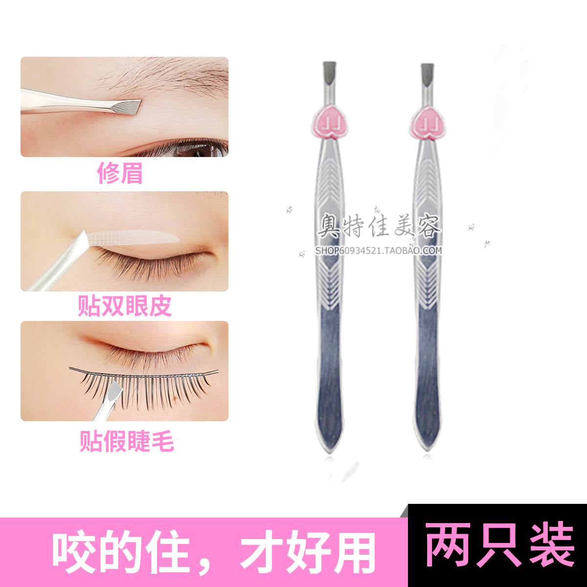 许多美小镊子拔毛眉夹眉毛夹眉毛钳修眉夹眉钳拔毛钳拔胡子镊子钳