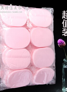 洗脸扑美容院专用珍珠细腻