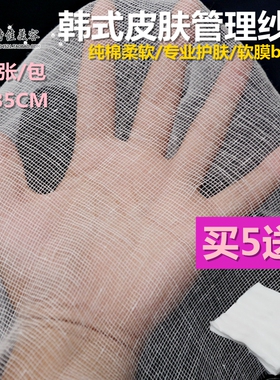 面膜软膜粉专用纱布块美容院护肤