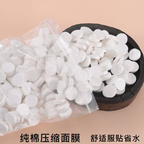 轻薄省水舒适服帖纯棉压缩面膜