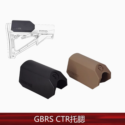 GBRS风格CTR战术后托增高垫CQB尼龙注塑肩垫快拆后托版托腮玩具